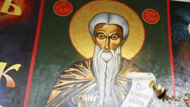 Почитаме Св. Иван Рилски &ndash; небесния покровител на народа ни