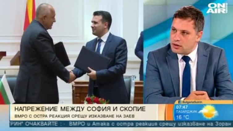 Пак напрежение между София и Скопие &ndash; има ли македонски език?