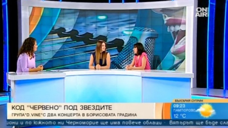 Група D.VINE отново завладява Борисовата градина