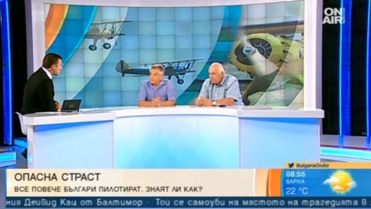 Безопасна ли е гражданската авиация у нас? 