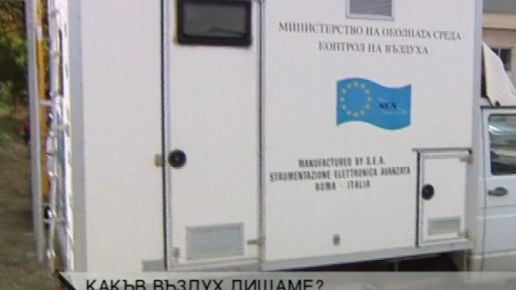 Повече движение - по-чист въздух, по-добро здраве! 