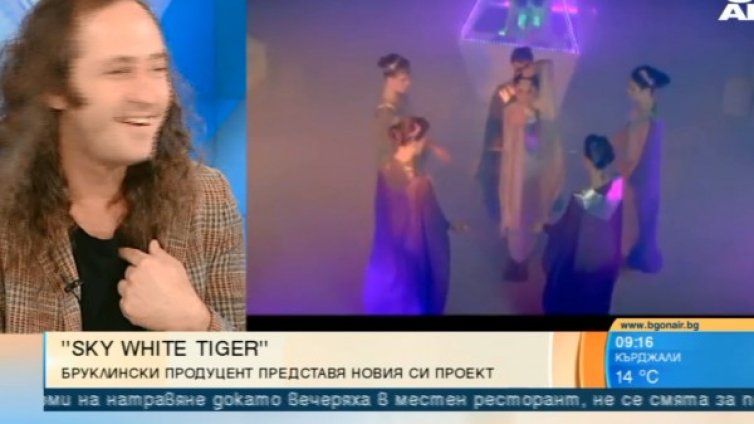 Луис Шуадрън представя новия си проект "Sky White Tiger"