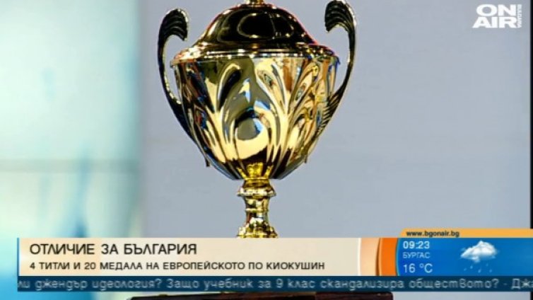 Националите по киокушин с 3 титли от Европейското