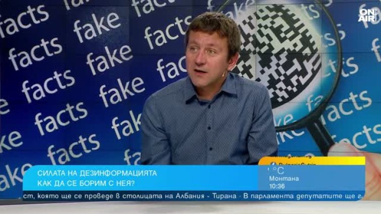 Експерт: Вече има неясна граница между истина и измислица