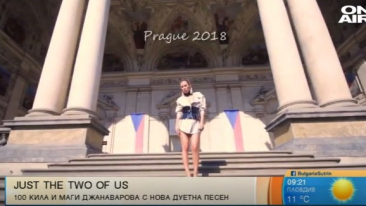 "Just the Two of Us" &ndash;  Маги Джанаварова и 100 KILA 