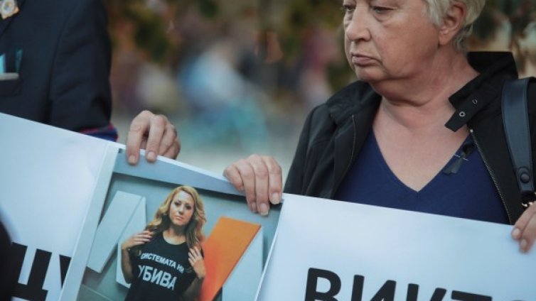 Близките на Виктория: Спрете с протестите, оставете полицията!