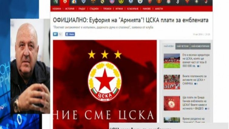 Венци Стефанов: Това е истинският ЦСКА!