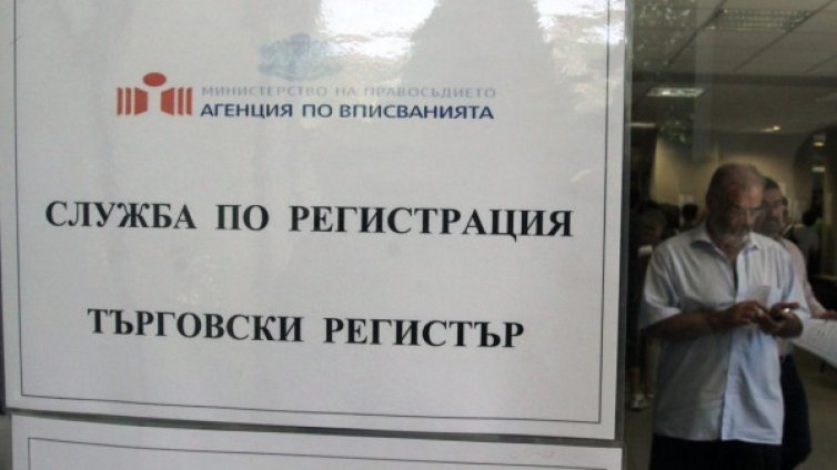 Търговският регистър пред нов срив &ndash; няма терабайти!