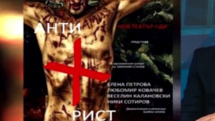 Какво се случва с нас в "Антихрист"