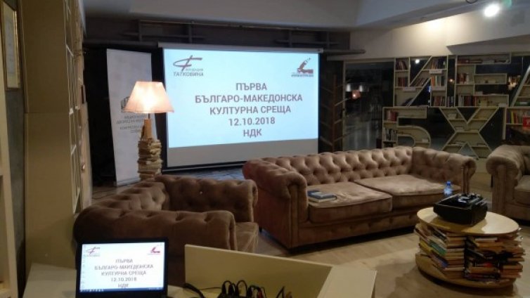 Културата ще сближава още България и Македония