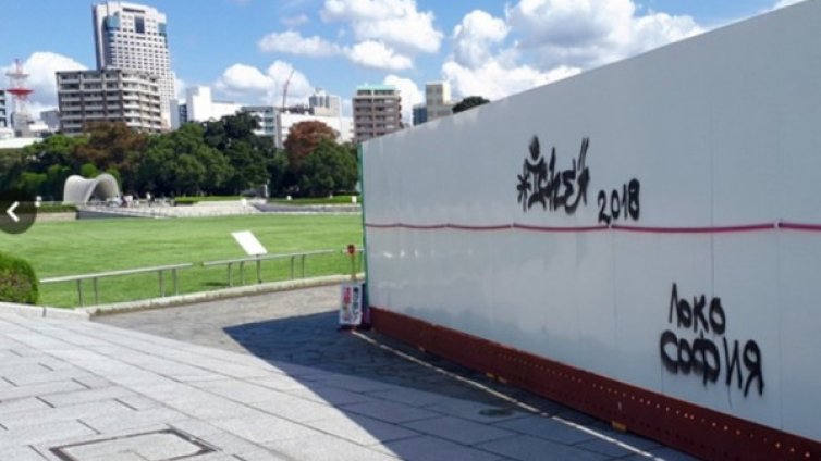 "Локо София"&ndash; хулиганска гавра със световна трагедия