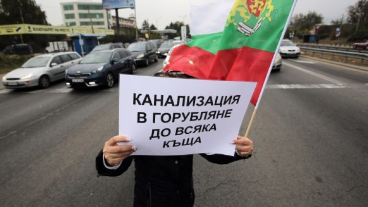 Горубляне на протест: Хората искат канализация!