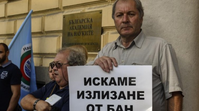 НИМХ на крачка от изваждане от структурите на БАН