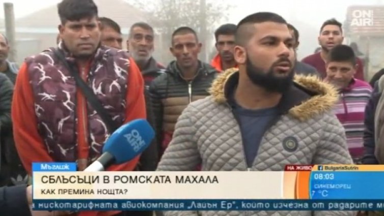 След напрежението в Мъглиж: Някои хора се чувстват недосегаеми!