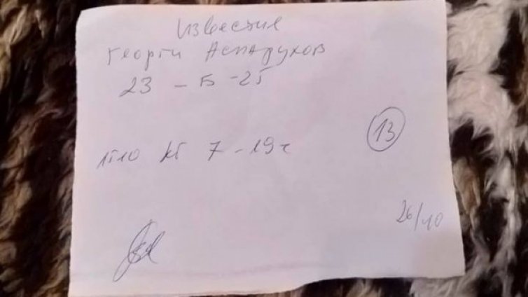 Български пощи изумиха с "ултра модерно" известие за колетна пратка