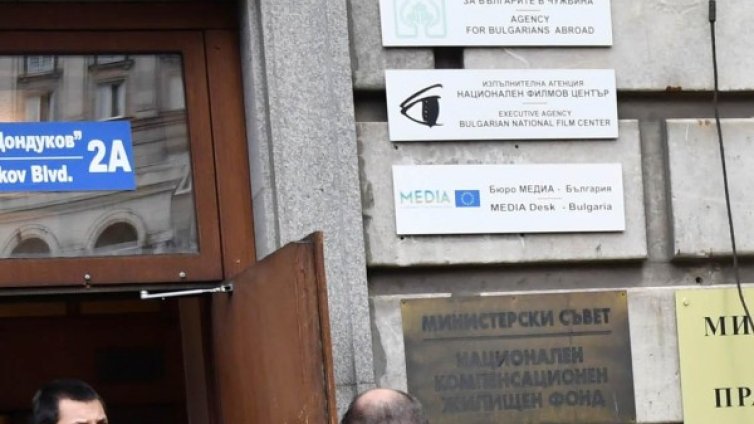 ДАБЧ да бъде закрита, искат българи в чужбина 