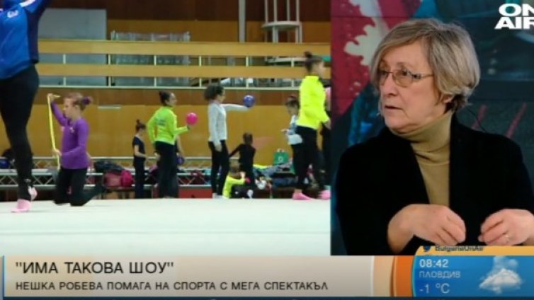 В помощ на спорта: Нешка Робева с "Има такова шоу" 