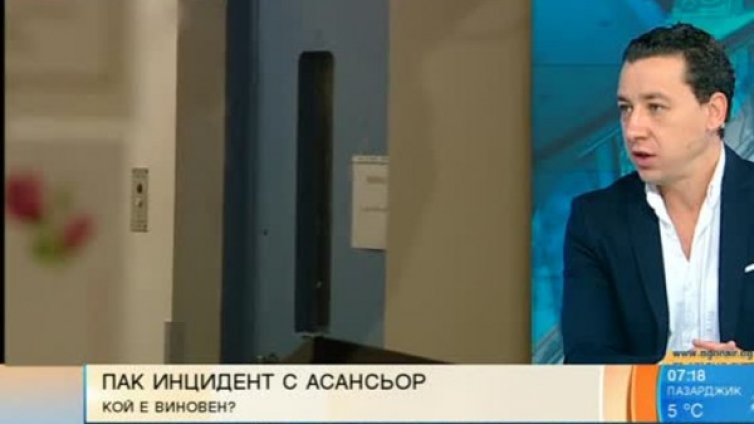Пак инцидент с асансьор: Има ли виновен?