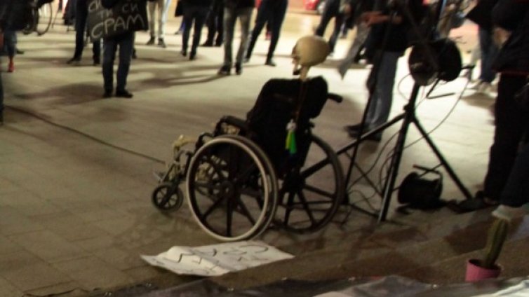 Законът за хората с увреждания &ndash; основа за реформа