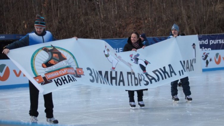 След 30 г. разруха &ndash;  пързалка на стадион "Юнак"