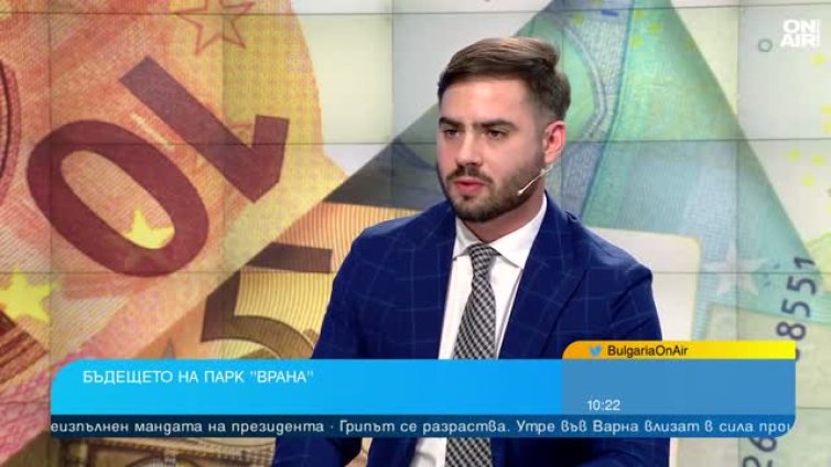 София и еврото, кога ще отвори "Врана" и какво се случва с МОЧА? 