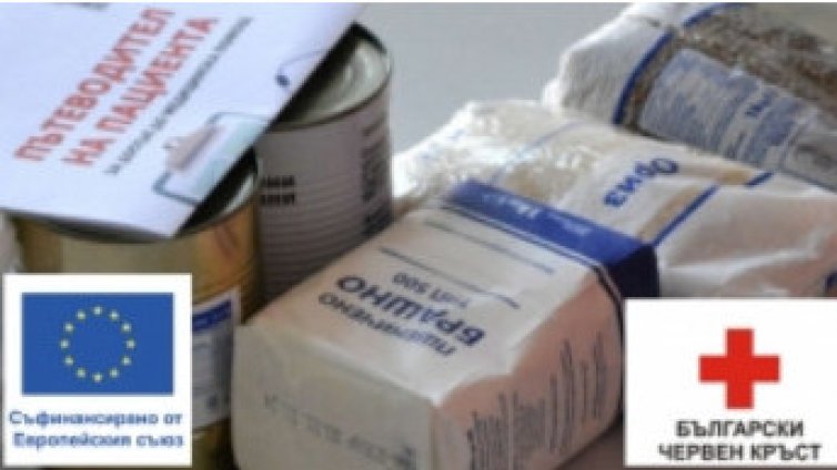 БЧК започва раздаването на продукти на 640 000 уязвими българи