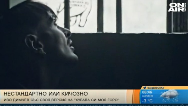 Иво Димчев: За качествено изкуство да се освободим от оковите!
