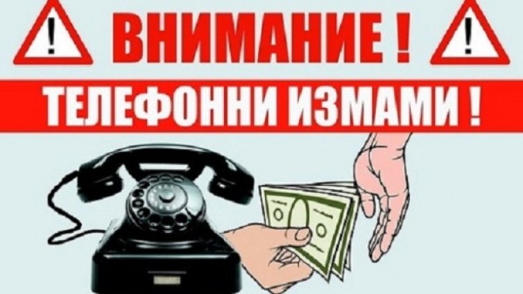 Сержант Иванов се обажда! А звъни ли по телефона не е той 