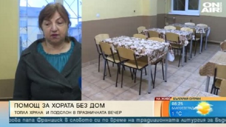 Навръх Коледа: 126 души на празника в кризисния център