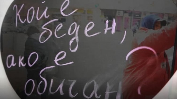 Бих продавал&hellip; познайте какво? &mdash; Надежда. Надежда за всички!