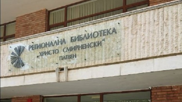 Плевен удивява със стрелба по... библиотеката! 