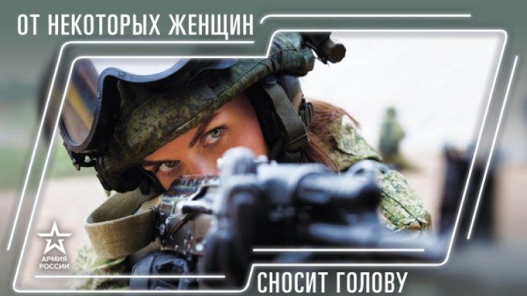 Стрелбата с очи, тайното оръжие на Кремъл! Календарът на руската армия