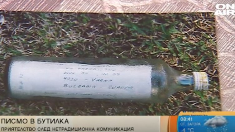 Връща ли се романтиката? Писмо по вълните променя съдби