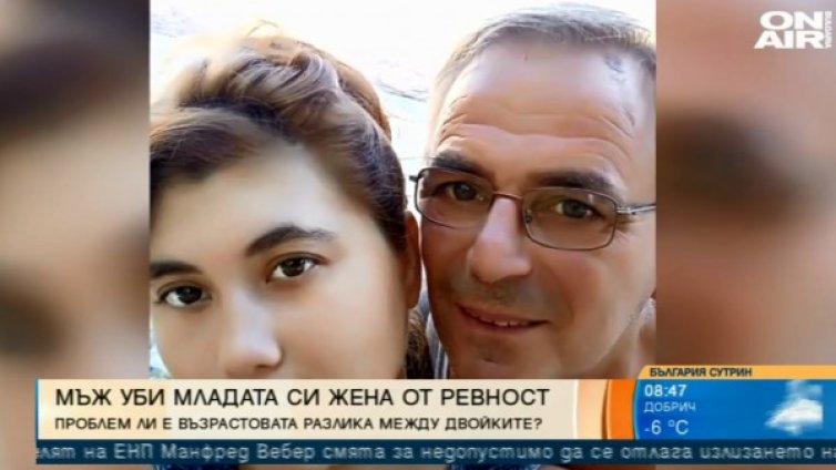 Лекари: Ревността е бичът на българските семейства!