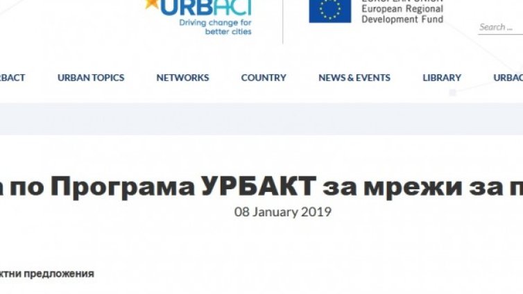 До ?750 хил. на община за по-добър въздух и образование