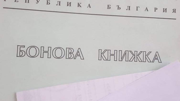 Как ще раздвижат "спящите" акции от масовата приватизация?