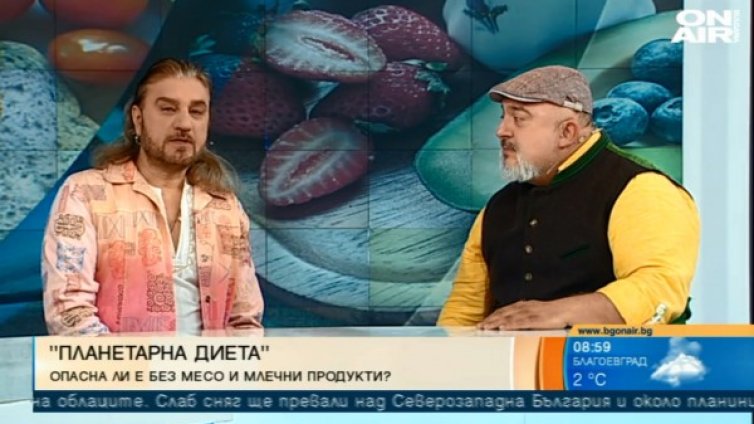 "Планетарна диета": Плодове и зеленчуци вместо месо?
