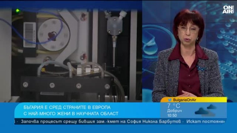 Науката и жените: Основната цел е да не се поставят граници