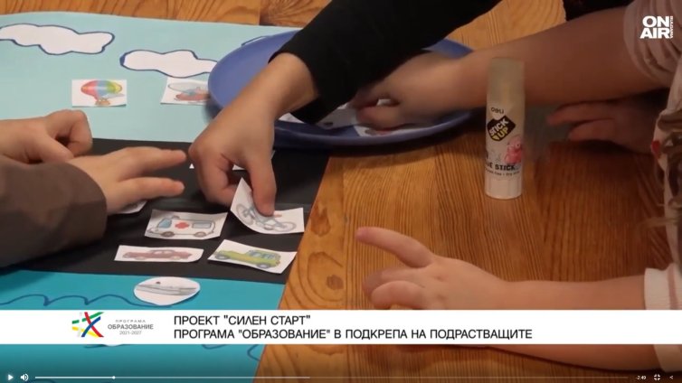 В детска градина в Пловдив образованието започва с любопитство и игра