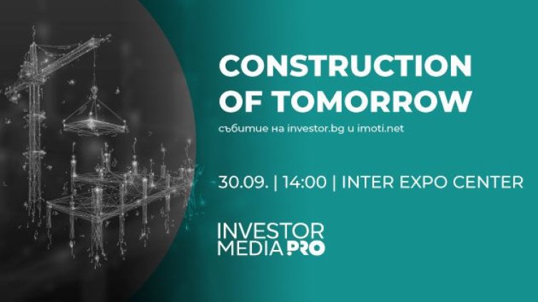 Създаваме градовете на бъдещето днес – с конференцията Construction of Tomorrow