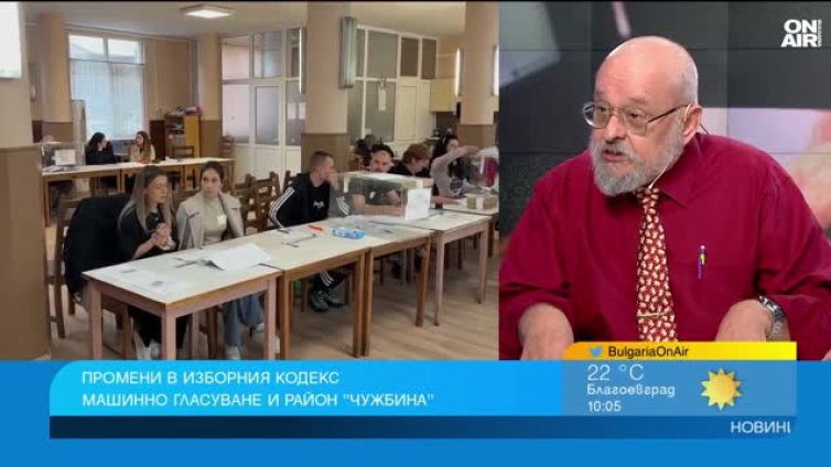 Стоил Стоилов: Машинното гласуване няма да реши проблемите на изборите