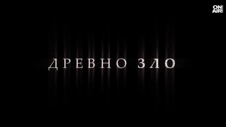 БГ сериалът &ldquo;Мамник&rdquo;: Необичайна история в малко населено място и една мистерия