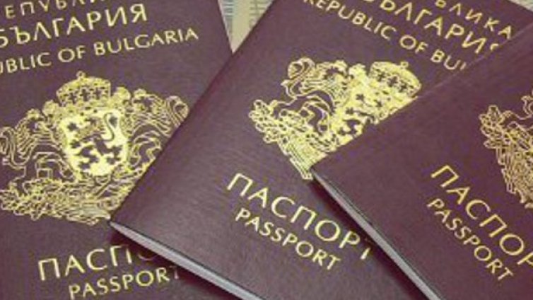 А защо пък някой ще иска да взима българско гражданство?
