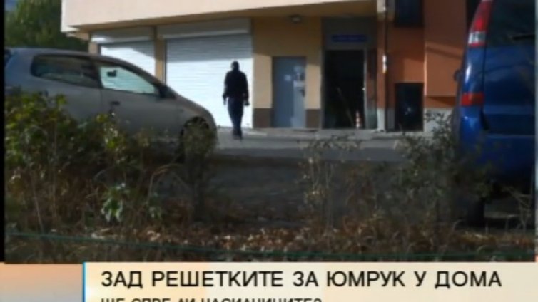 Ще работят ли промените в НК, свързани с домашното насилие?