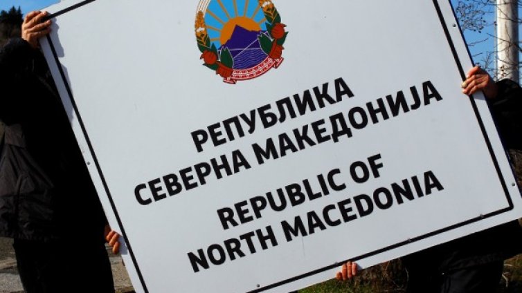 Към пътуващите за Македония: Внимание, риск от тероризъм