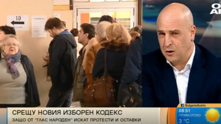 "Глас народен": Промените в ИК унищожават малките партии