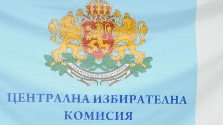 Парламентът пусна процедурата за избор на нова ЦИК