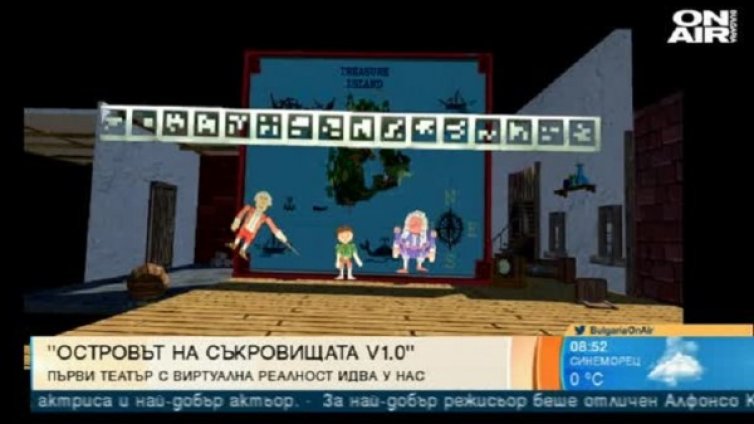 За първи път: Куклен театър с добавена реалност