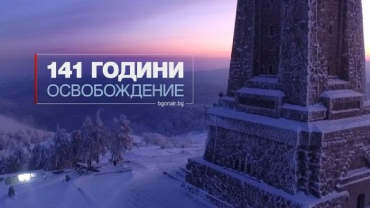 Bulgaria ON AIR празнува 3 март с празнична програма