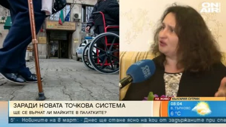 Точков абсурд: Момиче с увреждане без асистент, можела да пляска